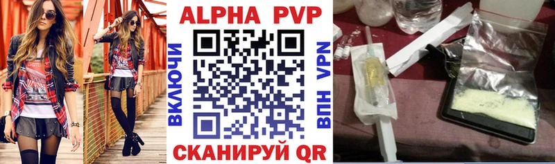 как найти   Искитим  Alpha-PVP Crystall 