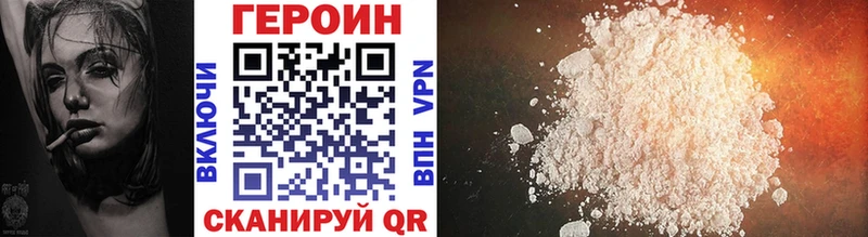 Героин Heroin  купить   Искитим 