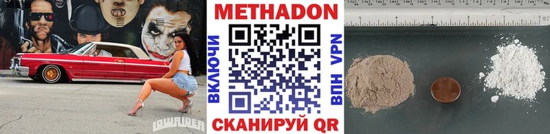 МЕТАДОН белоснежный  где можно купить   Искитим 